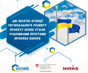 Two pilot Regional Development Agencies of the UCORD project became participants in the Interreg Europe program