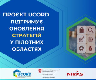 The UCORD project supports updating the strategies development of Khmelnytskyi and Ternopil regions