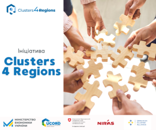 Clusters4Regions initiative: the Ministry of Economy with the support of the UCORD project, promotes the development of clusters in 6 regions of Ukraine