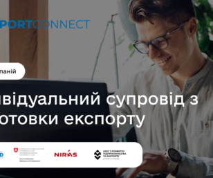 Export Connect відкриває набір компаній у шести регіонах України для індивідуального супроводу на шляху до експорту