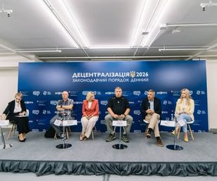 Регіональний розвиток: як побудувати цілісну та спроможну систему